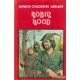 Junior Children's Library - Robin Hood