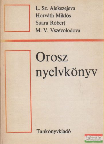 L. Sz. Alekszejeva, Horváth Miklós, Suara Róbert, M. V. Vszevolodova - Orosz nyelvkönyv