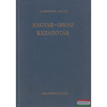  Hadrovics László - Gáldi László - Magyar-orosz kéziszótár