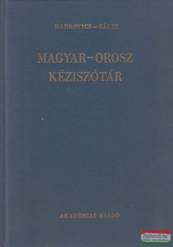 Hadrovics László - Gáldi László - Magyar-orosz kéziszótár