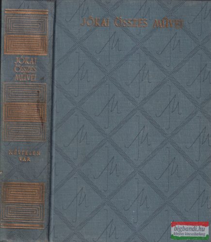 Jókai Mór - Névtelen vár 