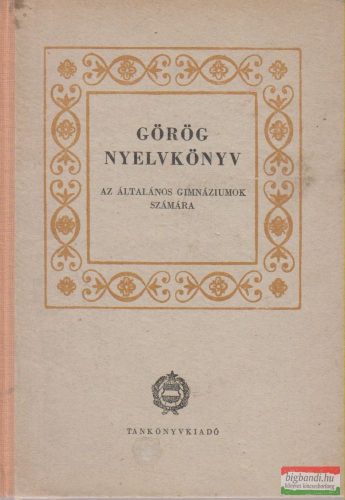 Györkösy Alajos, Kerényi Károlyné - Görög nyelvkönyv
