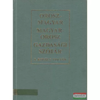   S. Kovács Zoltán szerk. - Orosz-magyar, magyar-orosz gazdasági szótár