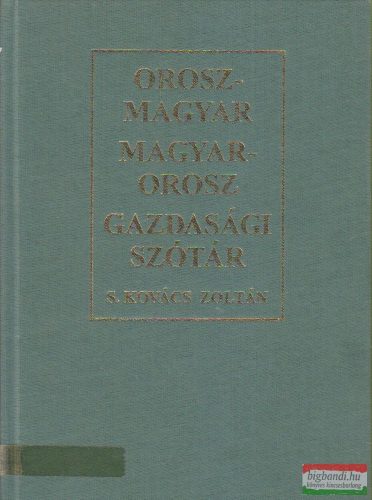 S. Kovács Zoltán szerk. - Orosz-magyar, magyar-orosz gazdasági szótár