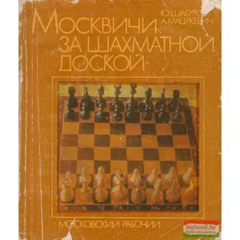   Saburov-Macukevics - Moszkvaiak a sakkasztalnál (orosz nyelvű)
