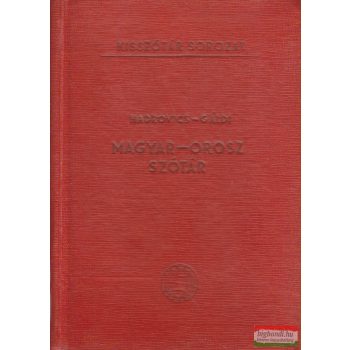 Hadrovics László, Gáldi László - Magyar-orosz szótár