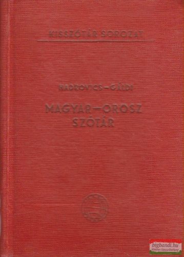 Hadrovics László, Gáldi László - Magyar-orosz szótár