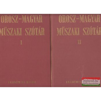   Katona Lóránt szerk. - Orosz-magyar műszaki szótár I-II.