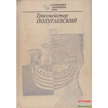   Damszkij- Polugajevszkij - Polugajevszkij nagymester (orosz nyelvű)