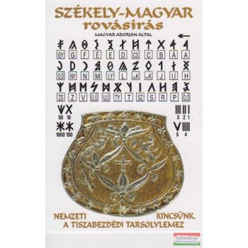 Székely-magyar rovásírás kártyanaptár 2017