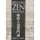 Huj-Haj zen tanítása