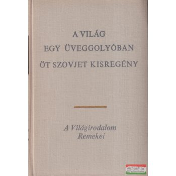 A világ egy üveggolyóban - Öt szovjet kisregény
