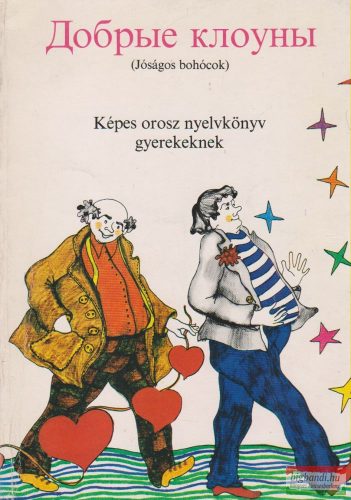 Képes orosz nyelvkönyv gyerekeknek - Jóságos bohócok