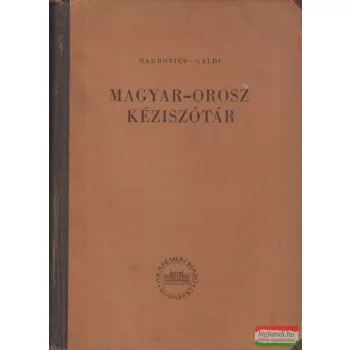    Gáldi László, Hadrovics László szerk. - Magyar-orosz kéziszótár 