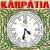 Kárpátia - Idők szava CD