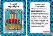 52 kártya játékokkal 2.