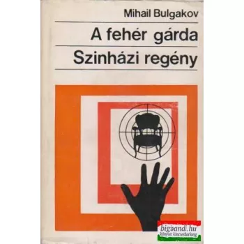 Mihail Bulgakov - A fehér gárda / Színházi regény