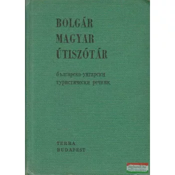   Bödey József - Bolgár-magyar, magyar-bolgár útiszótár 