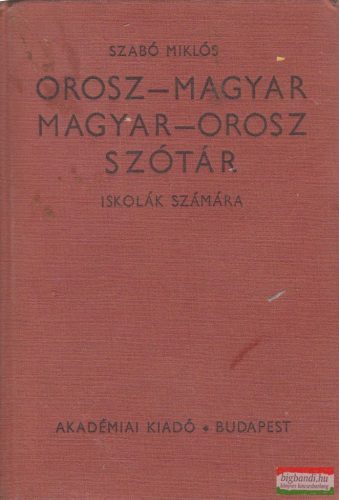 Szabó Miklós - Orosz-magyar, magyar-orosz szótár iskolák számára