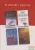 Nicholas Evans - A csapda / Diane Chamberlain - A szabadulóművész / Jeffery Deaver - Koporsótáncos / Janice Graham - Tűzmadár