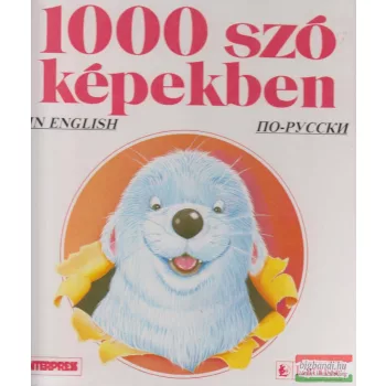 Armelle Le Bigot-Macaux - 1000 szó képekben (angol-orosz)