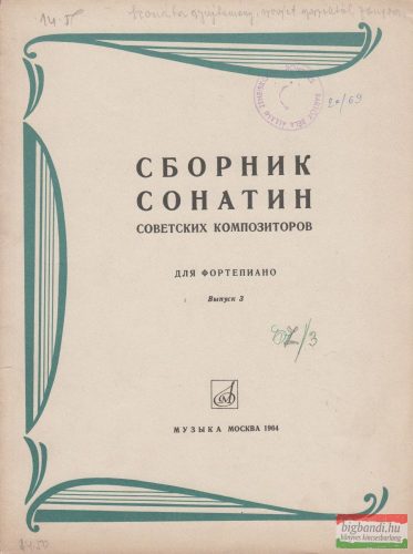 Szovjet zeneszerzők szonátagyűjteménye zongorára (orosz nyelvű)