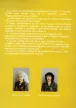 Szeklitova Larisza, Sztrelnikova Ludmila - Átszellemítés