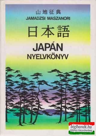 Jamadzsi Maszanori - Japán nyelvkönyv