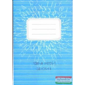 Füzet a székely-magyar rovás gyakorlásához