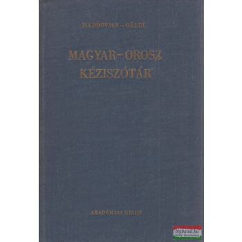   Hadrovics László - Gáldi László - Magyar-orosz kéziszótár