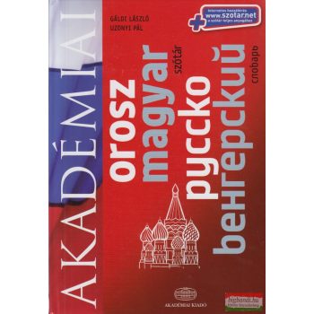Gáldi László, Uzonyi Pál - Orosz-magyar szótár + NET