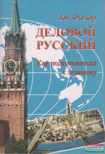 Gyelovoj russzkij - Üzleti orosz nyelv - Közép- és felsőfok - CD melléklettel