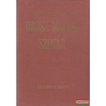  Hadrovics László - Gáldi László szerk. - Orosz-magyar szótár I-II.