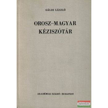 Orosz-magyar kéziszótár