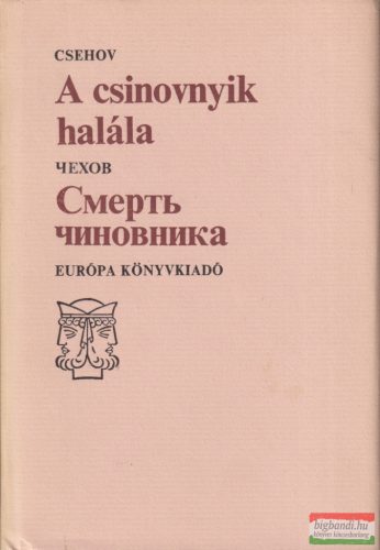 Anton Pavlovics Csehov - A ​csinovnyik halála / Смерть чиновника