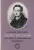 Kasimir Edschmid - Georg Büchner - Egy német forradalom története