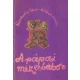 Gyurkovics Tibor, Schéner Mihály - A pápai mézesbábos