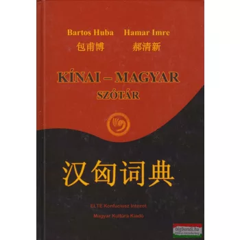 Bartos Huba, Hamar Imre - Kínai-magyar szótár 