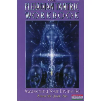 Amorah Quan-Yin - The Pleiadian Tantric Workbook