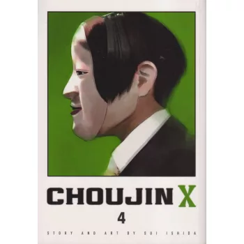 Sui Ishida - Choujin X. 4