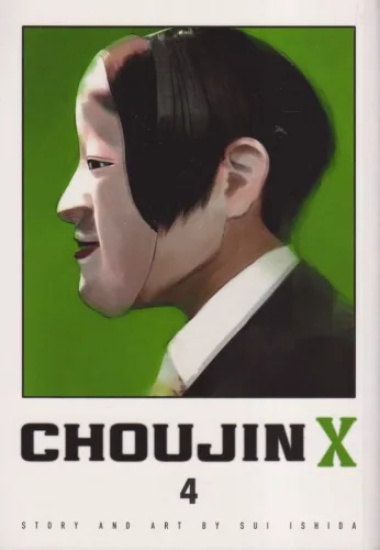 Sui Ishida - Choujin X. 4