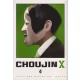 Sui Ishida - Choujin X. 4