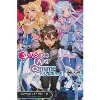 Reki Kawahara - Sword Art Online - Unital Ring I.