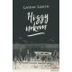 Leiner Laura - Higgy nekem - II. trilógia - Iskolák versenye második kötet