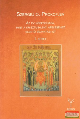 Szergej O. Prokofjev - Az év körforgása, mint a Krisztus-lény átéléséhez vezető beavatási út I. kötet