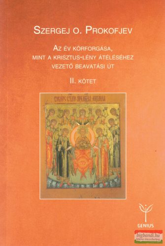 Szergej O. Prokofjev - Az év körforgása, mint a Krisztus-lény átéléséhez vezető beavatási út II.. kötet