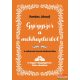 Dr. Kovács József - Gyógyszer a méhkaptárból - A méhészek hosszú életének titka