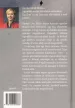 Zsuffa Tünde - A jászol titka