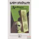 Apollinaire - Válogatott versek