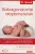 Dr. Benjamin Spock - Babagondozási alapismeretek